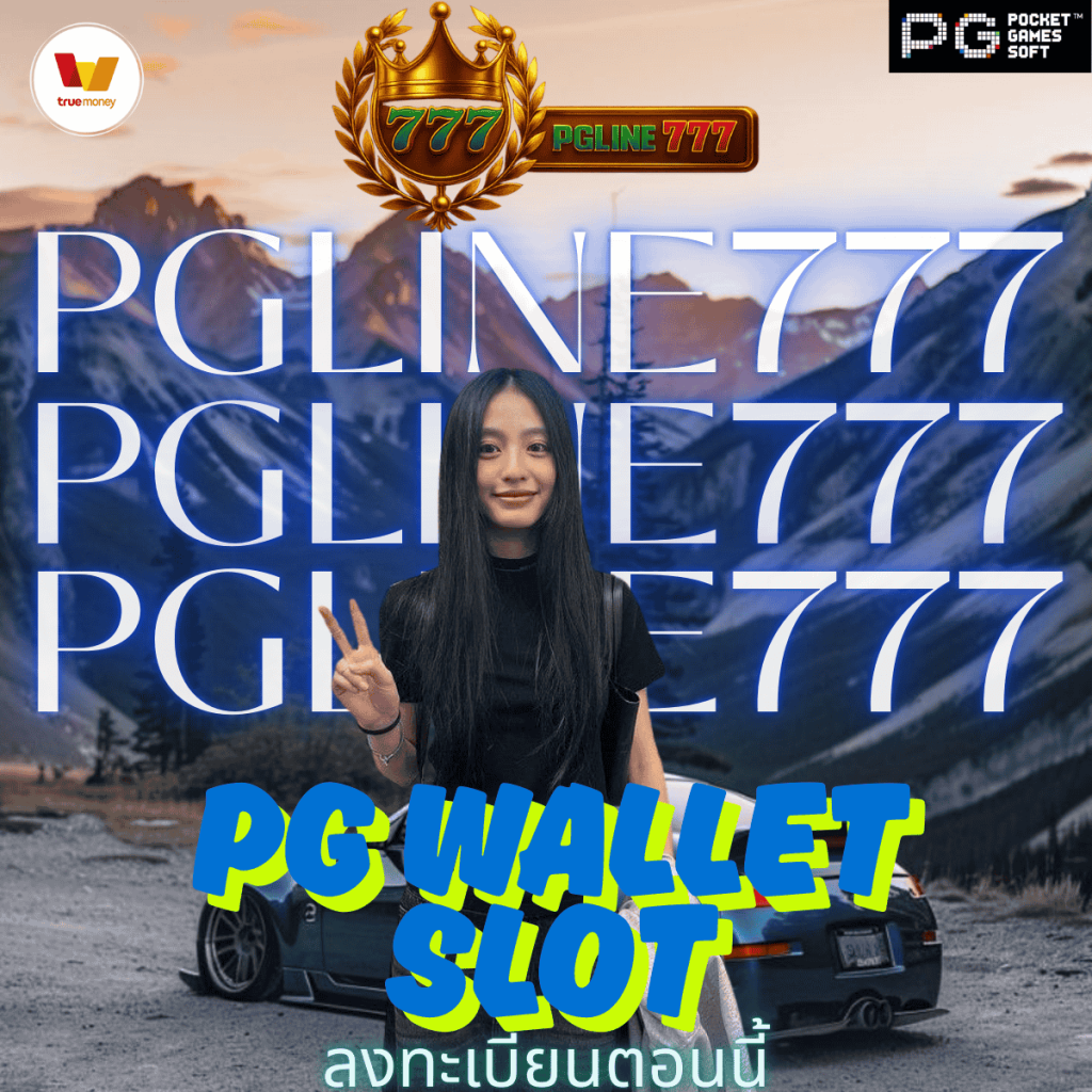 pg wallet slot