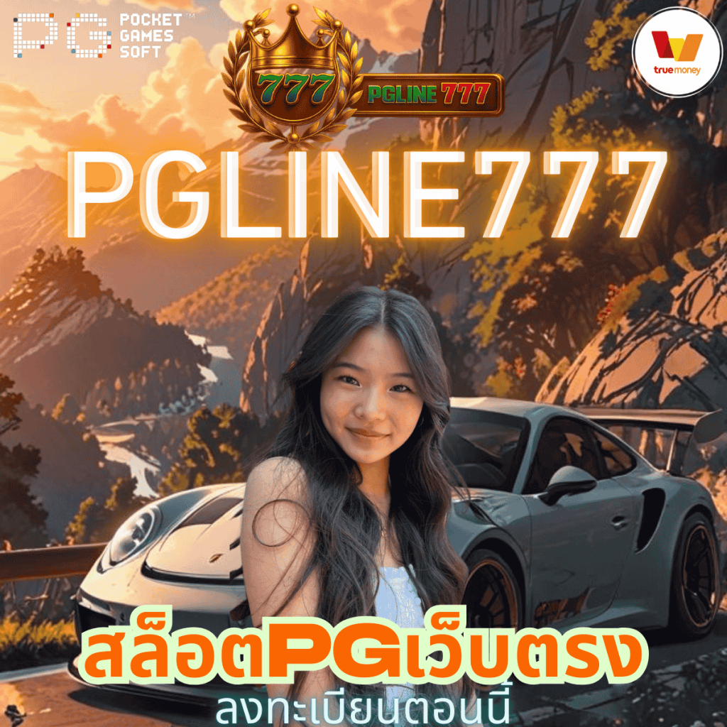 สล็อตpgเว็บตรง