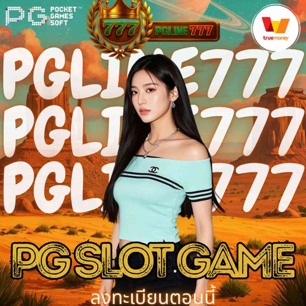 pg slot game