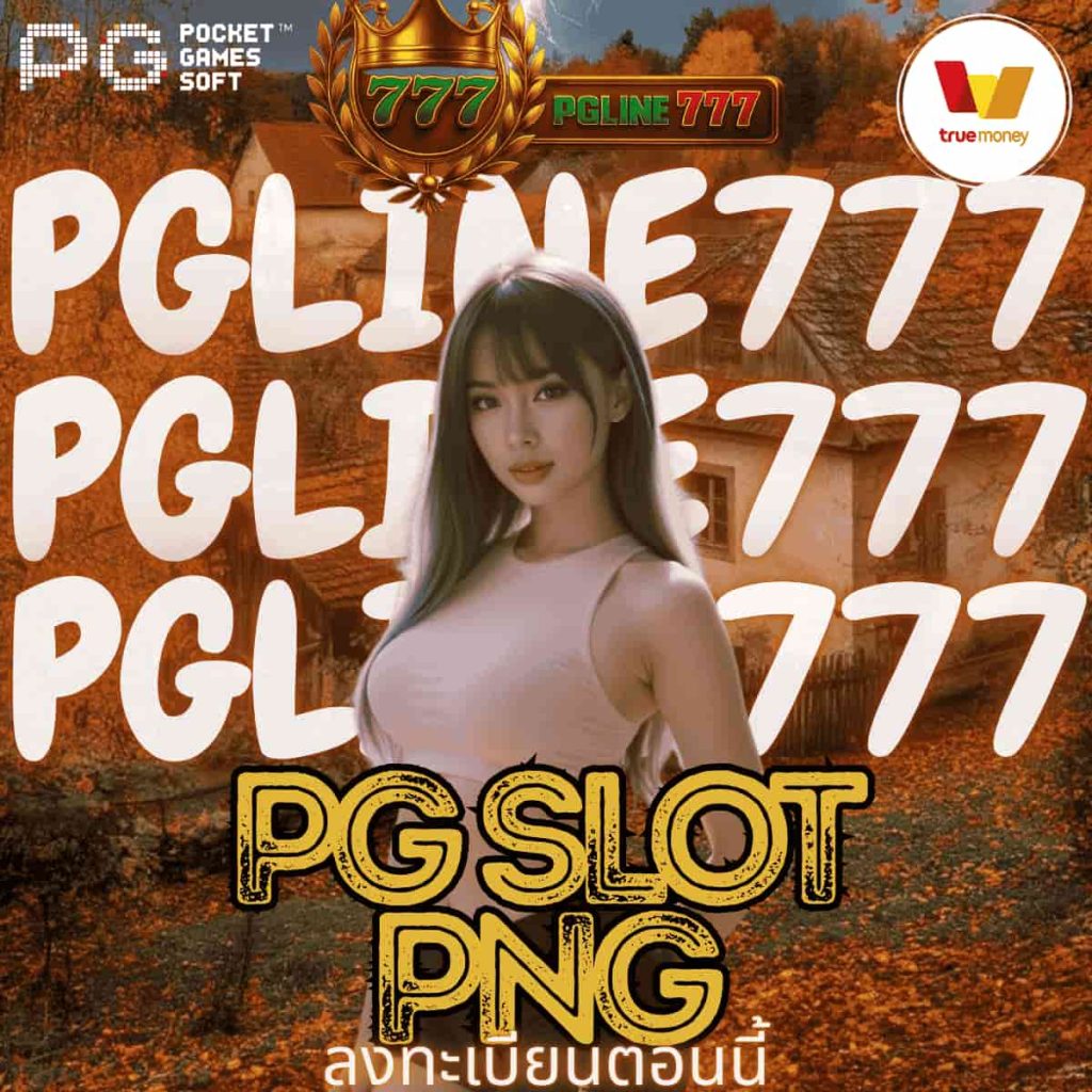 pg slot png