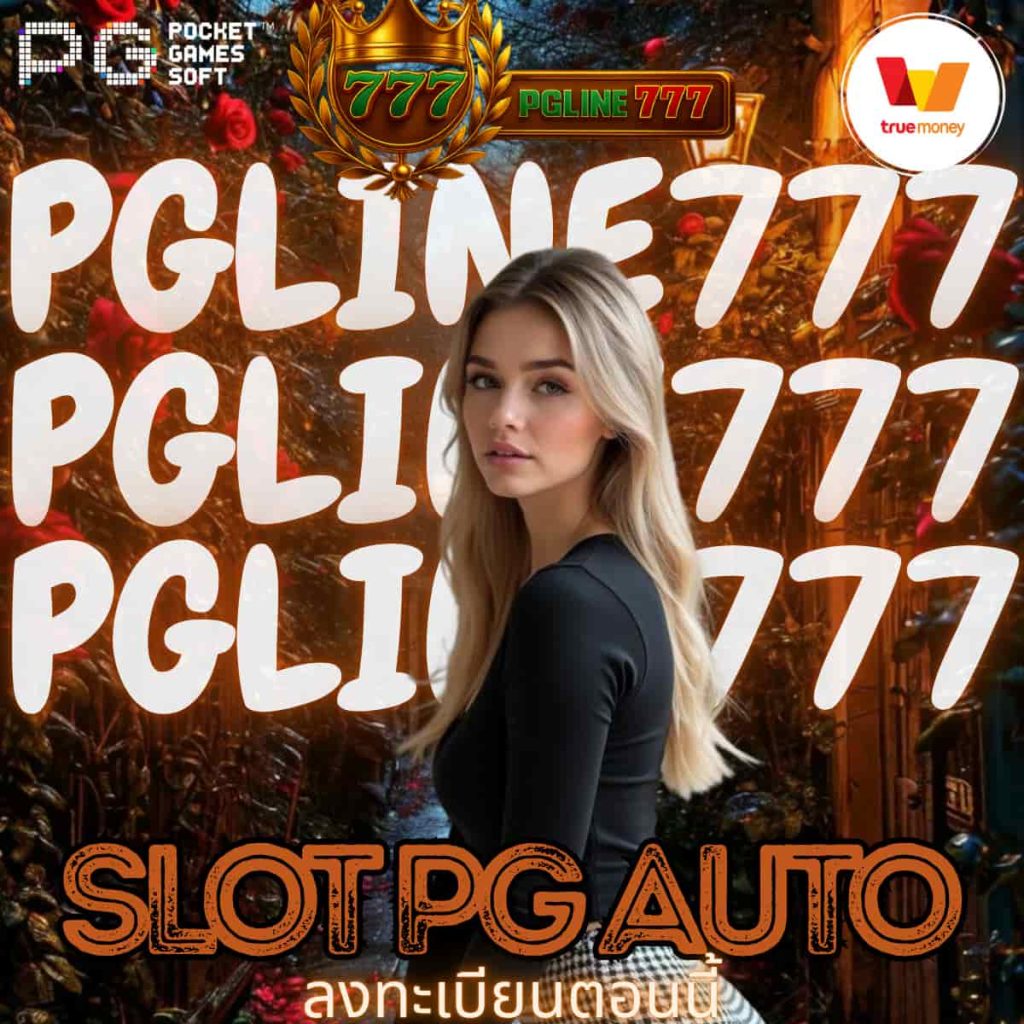 slot pg auto