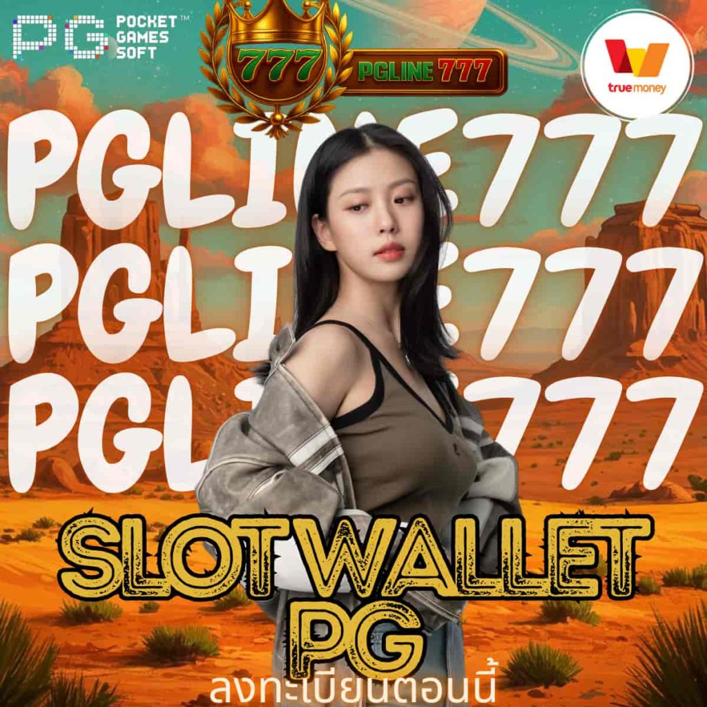 slot wallet pg