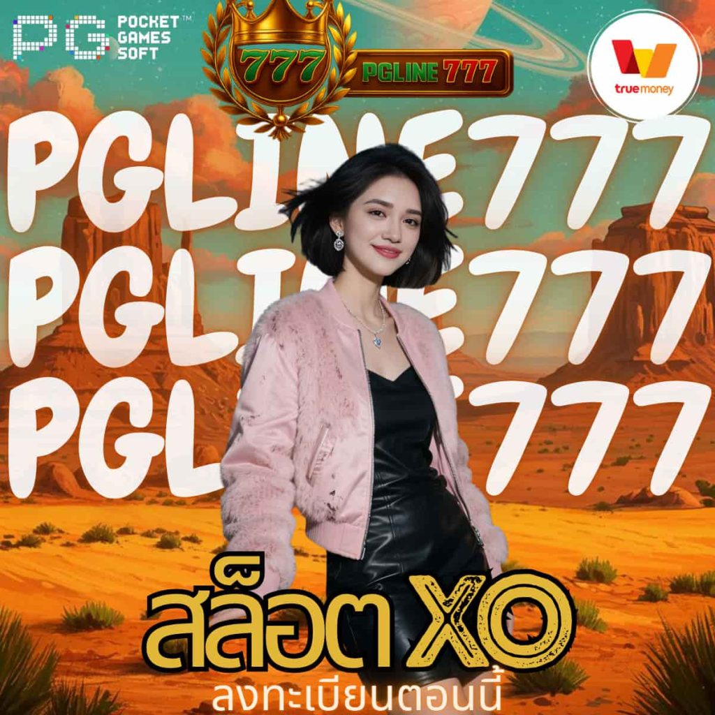 สล็อต xo