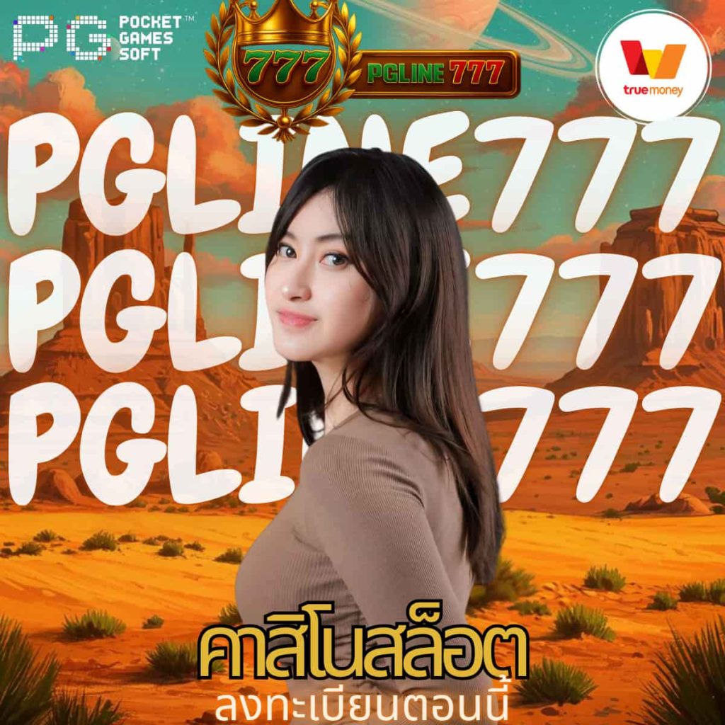 คาสิโนสล็อต